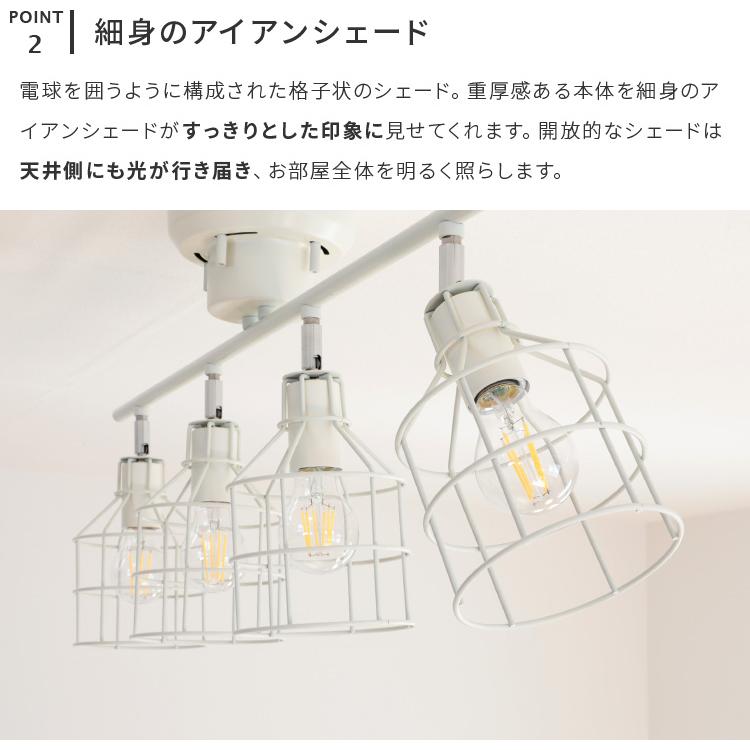 シーリングライト 照明器具 おしゃれ 照明 4灯 6畳 8畳 かわいい