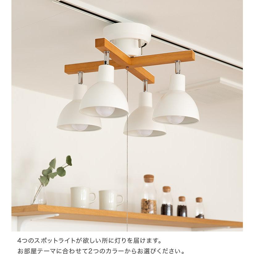 【電球4個付き】4灯シーリングライト カフェ風 北欧 シーリングライト 照明器具 おしゃれ 4灯 6畳 8畳 ダイニング 食卓