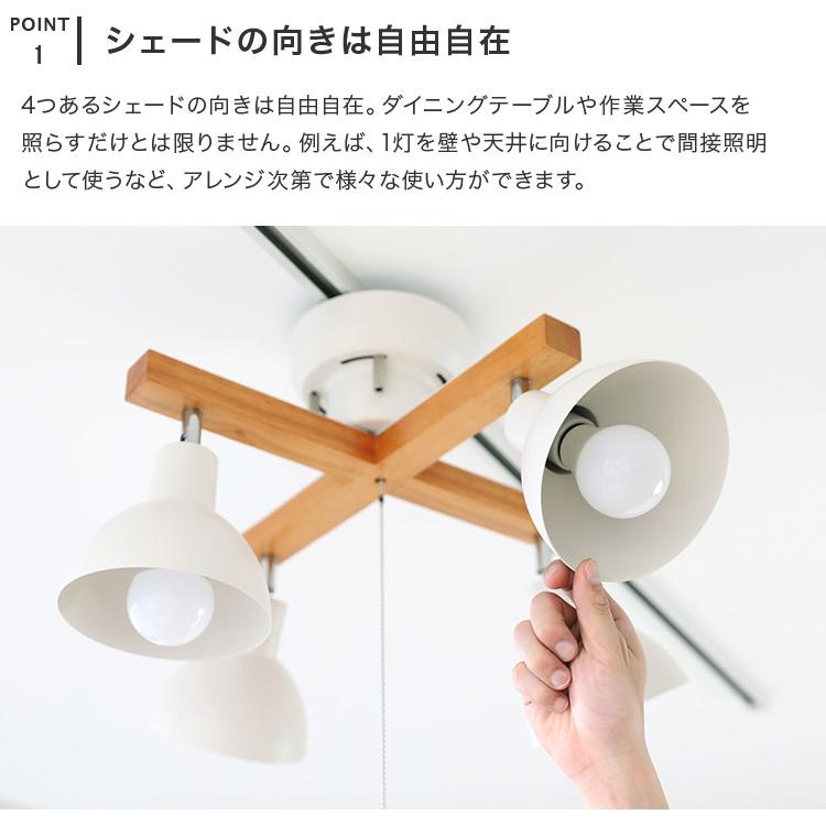 シーリングライト 照明器具 おしゃれ 4灯 6畳 8畳 ダイニング 食卓