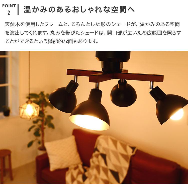 シーリングライト 照明器具 おしゃれ 4灯 6畳 8畳 ダイニング 食卓