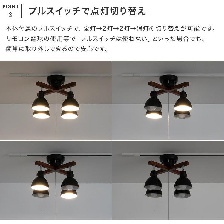 シーリングライト 照明器具 おしゃれ 4灯 6畳 8畳 ダイニング 食卓