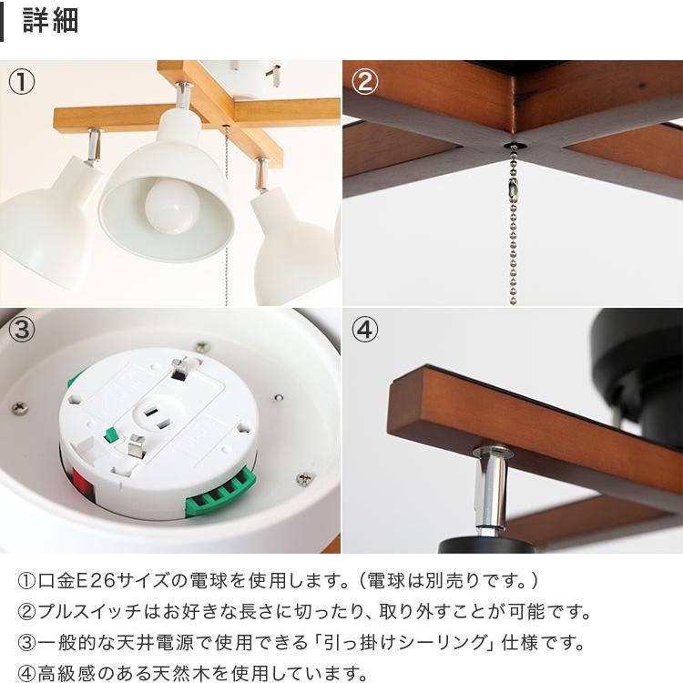 シーリングライト 照明器具 おしゃれ 4灯 6畳 8畳 ダイニング 食卓