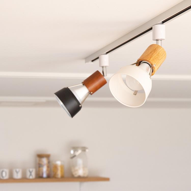 スポットライト 1灯 ダクトレール用 照明 ダクトライト Led E26 天井照明 おしゃれ 間接照明 リビング ダイニング ブラウン ナチュラル 北欧 階段 バロンダクト s 0xx 照明 家具 雑貨の快適ホームズ 通販 Yahoo ショッピング