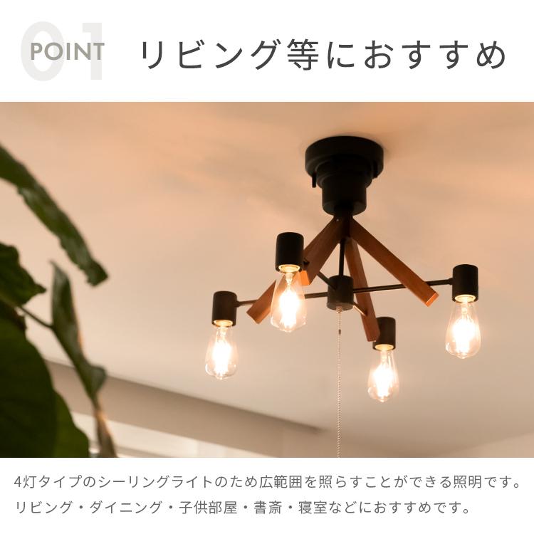 シーリングライト led 対応 照明器具 おしゃれ 4灯 ダイニング照明