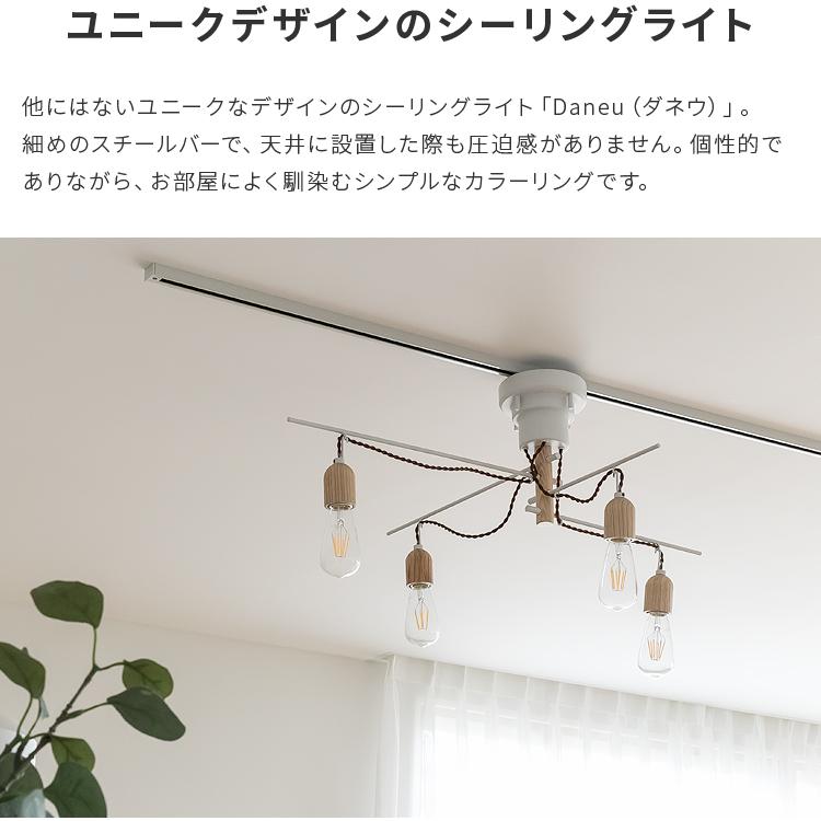 シーリングライト led 対応 照明器具 おしゃれ 天井直付 照明 4灯 6畳