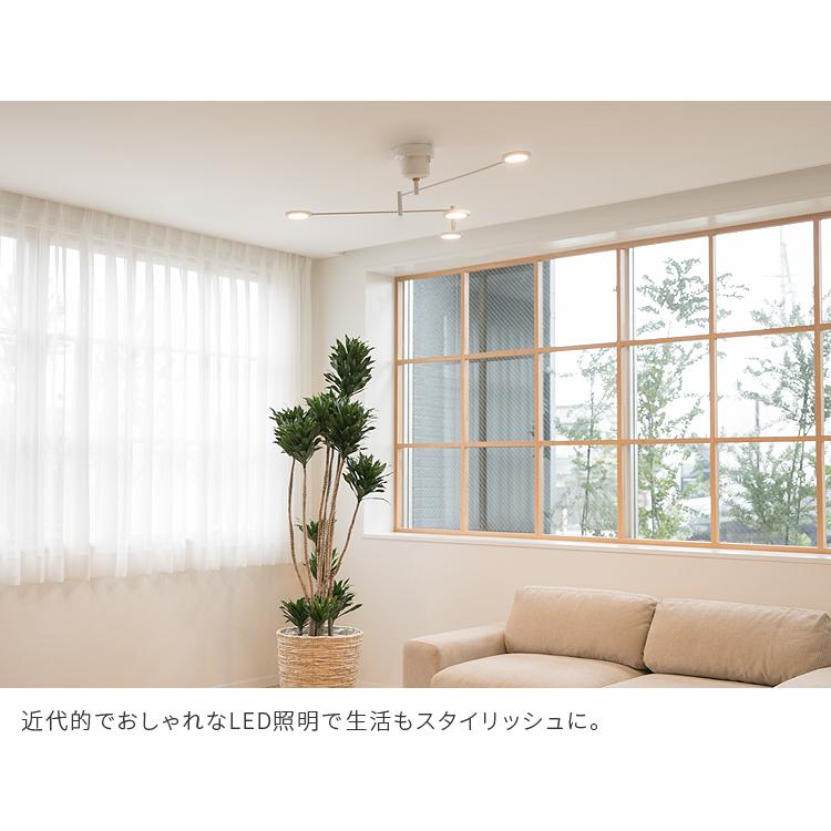 LEDシーリングライト LED照明器具 4灯 ledチップ 電球色 4畳 6畳 可動