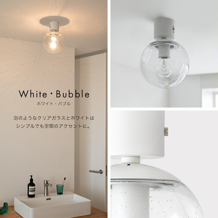 シーリングライト おしゃれ 照明 照明器具 1灯 トイレ照明 コンパクト