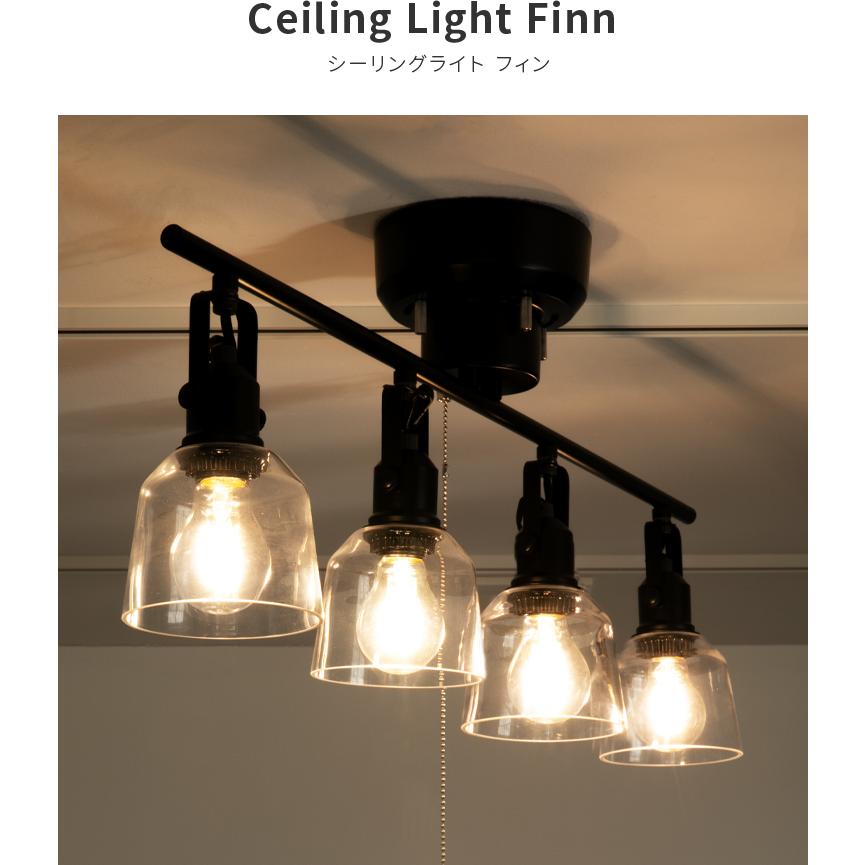 シーリングライト 照明器具 おしゃれ 照明 4灯 6畳 8畳 ガラス