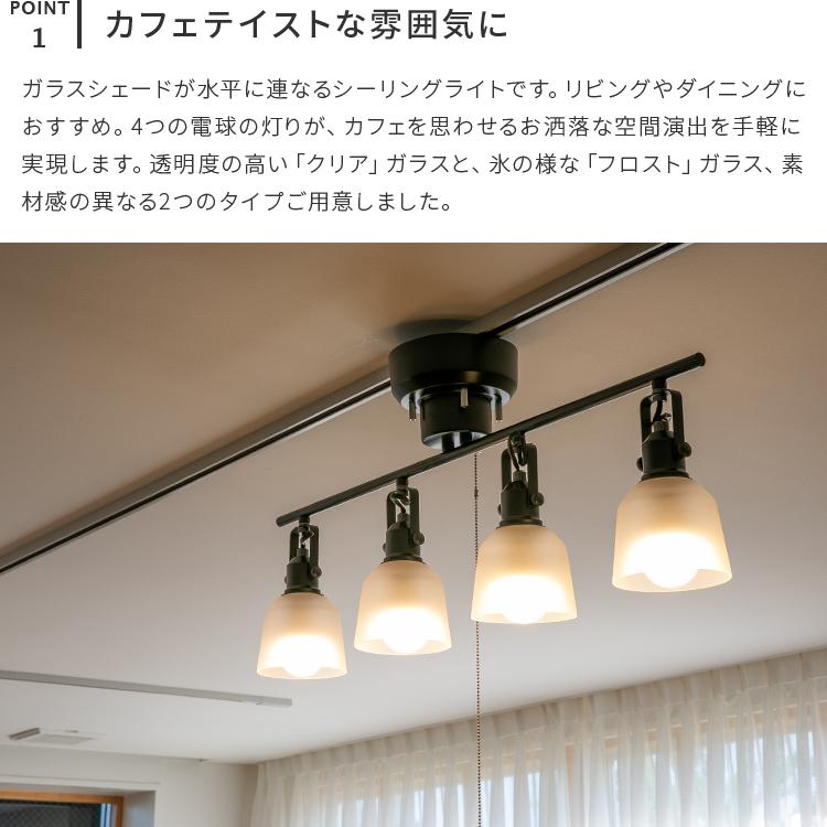 シーリングライト 照明器具 おしゃれ 照明 4灯 6畳 8畳 ガラス