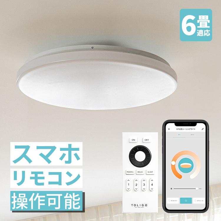 シーリングライト LED照明器具 おしゃれ 6畳 LED電球 リモコン シーリングライト LED照明器具 おしゃれ 6畳 LED電球 リモコン