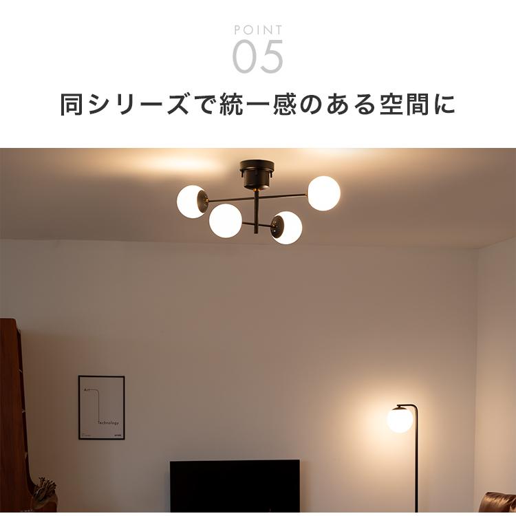 インテリア照明　４個セット シーリングライト 4灯 リュネット おしゃれ 照明 北欧 照明器具 ガラス