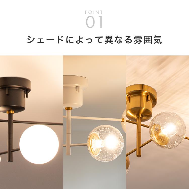 お洒落な電気 シーリングライト 4灯 リュネット おしゃれ 照明 北欧 照明器具 ガラス