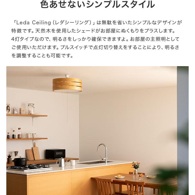 お買得 シーリングライト 4灯 和室 照明器具 天井照明 Led対応 照明 ダイニング 食卓 リビング 北欧 子供部屋 おしゃれ 間接照明 レダ シーリング Mediterraneanfields Com