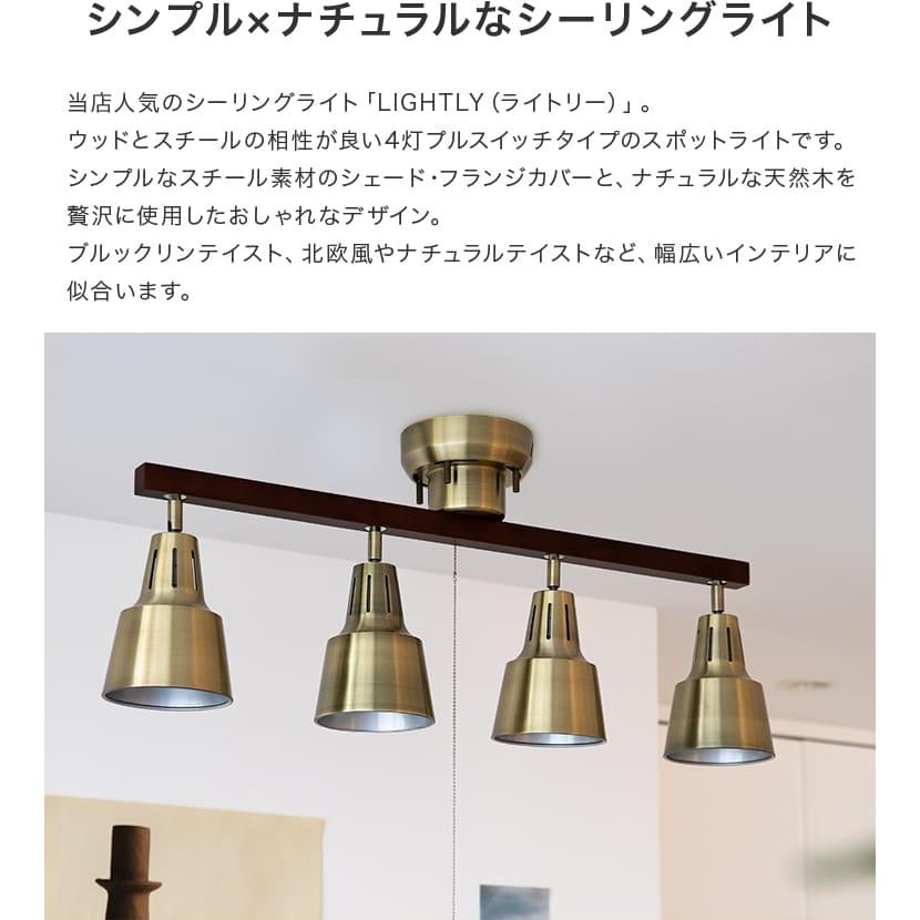 シーリングライト 60W相当 LED電球 セット 照明器具 おしゃれ 照明 4灯