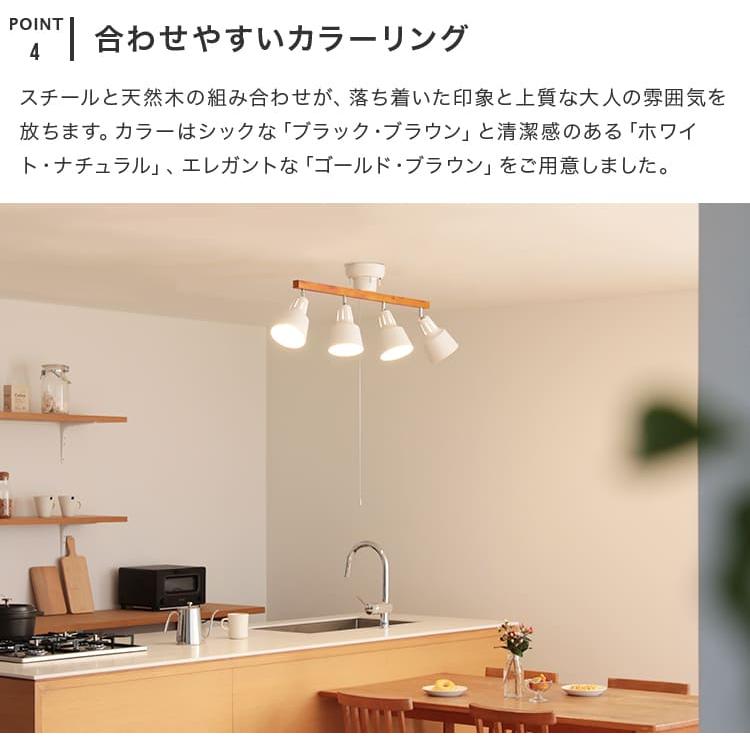 シーリングライト 60W相当 LED電球 セット 照明器具 おしゃれ 照明 4灯