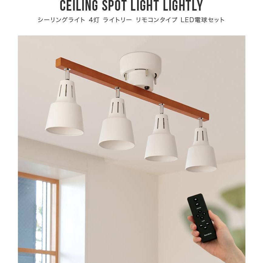 シーリングライト 60W相当 LED電球 セット リモコン付き タイマー可