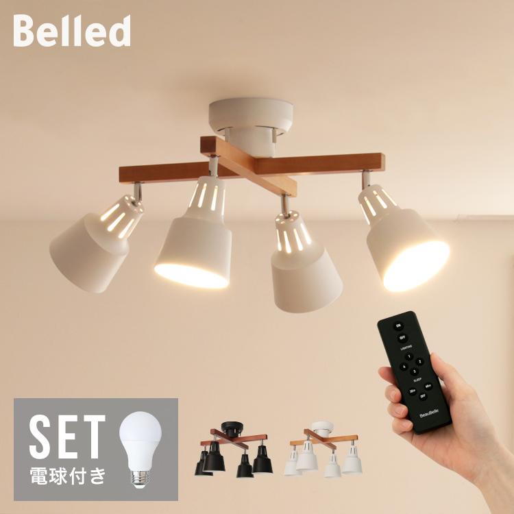シーリングライト 60W相当 LED電球 セット リモコン付き 4灯 ライト