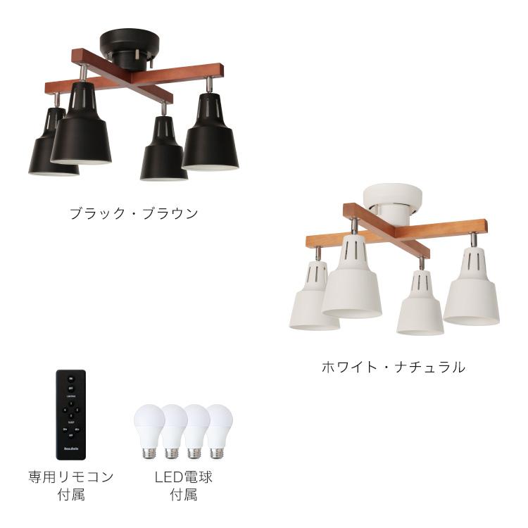 シーリングライト 60W相当 LED電球 セット リモコン付き 4灯 ライト