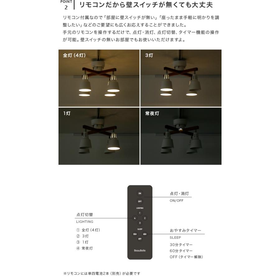 シーリングライト 60W相当 LED電球 セット リモコン付き 4灯 ライト