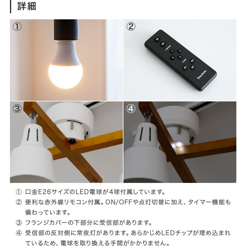 シーリングライト 60W相当 LED電球 セット リモコン付き 4灯 ライト