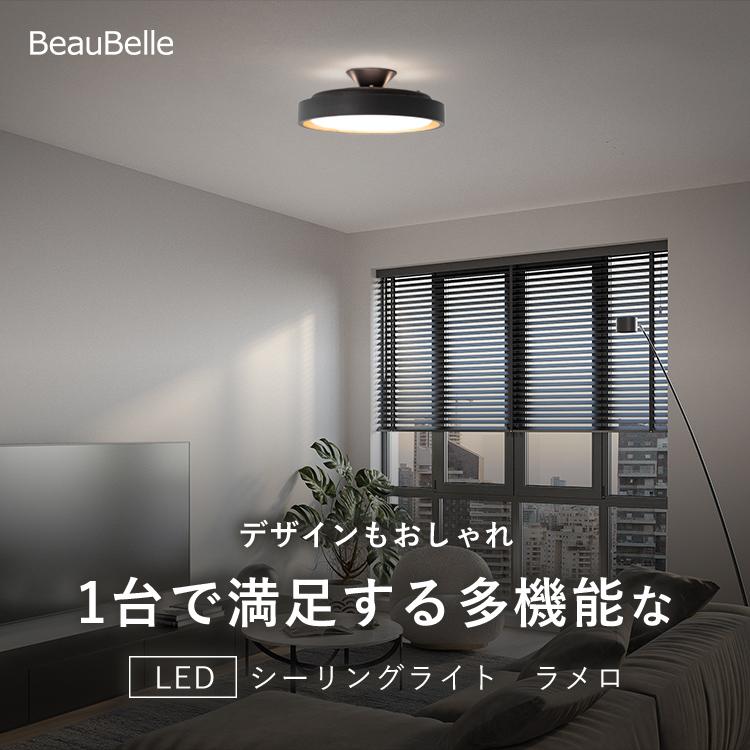 シーリングライト led おしゃれ 照明 led照明器具 6畳 8 畳 12畳 調光