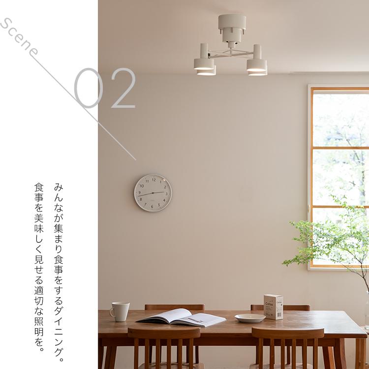 調光調色 リモコン付き LEDシーリングライト 4灯 クイル 6畳 8畳 北欧