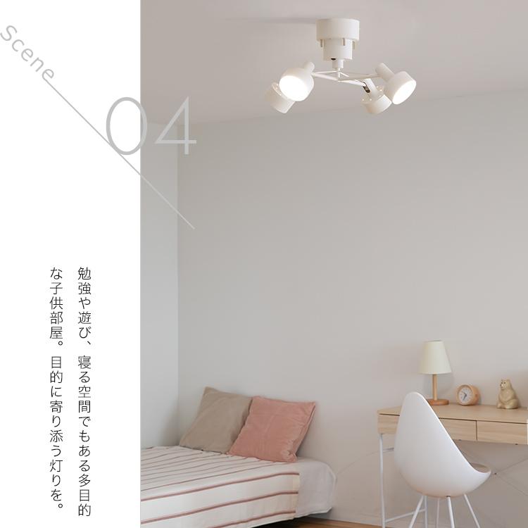 調光調色 リモコン付き LEDシーリングライト 4灯 クイル 6畳 8畳 北欧