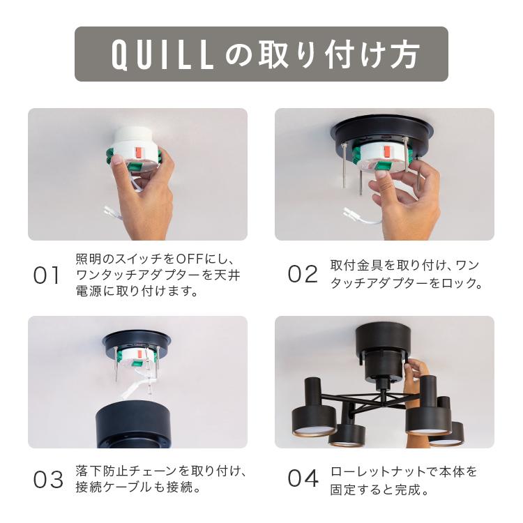 調光調色 リモコン付き LEDシーリングライト 4灯 クイル 6畳 8畳 北欧