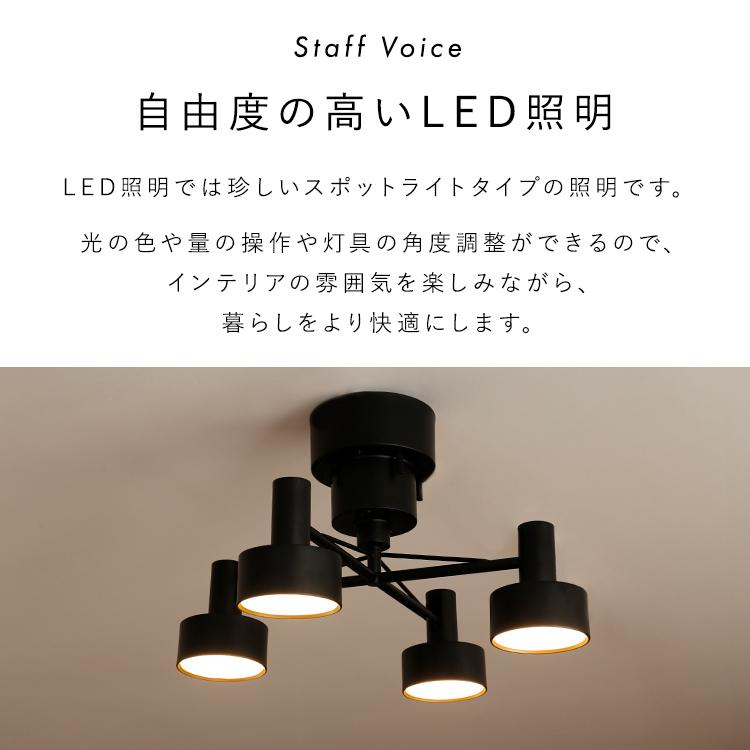 調光調色 リモコン付き LEDシーリングライト 4灯 クイル 6畳 8畳 北欧