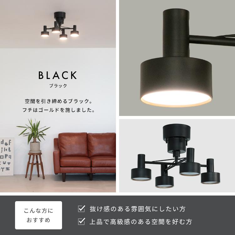 調光調色 リモコン付き LEDシーリングライト 4灯 クイル 6畳 8畳 北欧