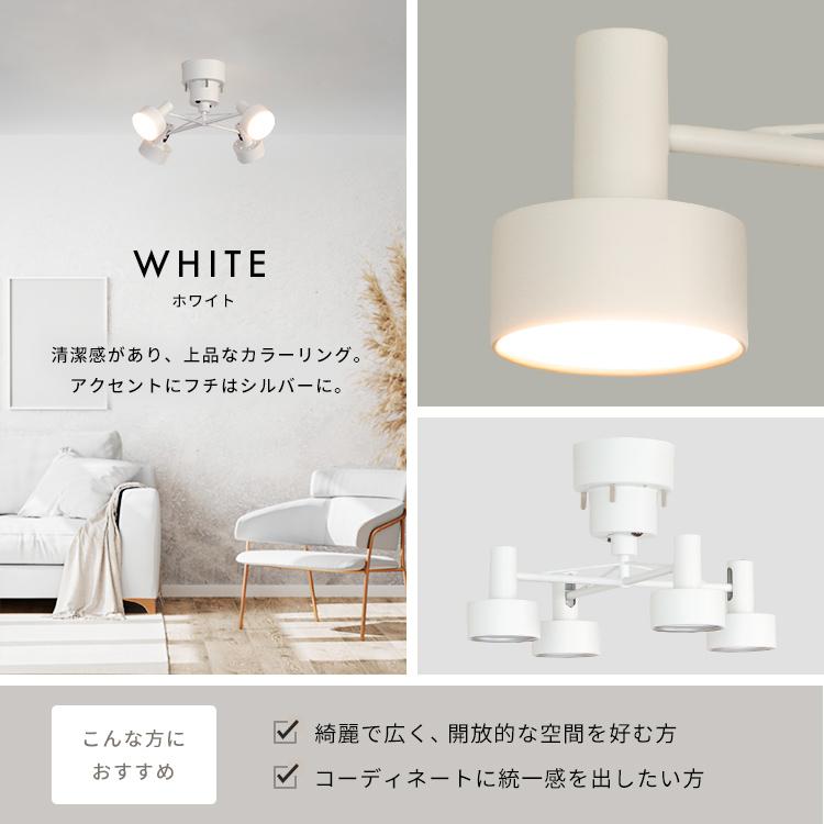 調光調色 リモコン付き LEDシーリングライト 4灯 クイル 6畳 8畳 北欧