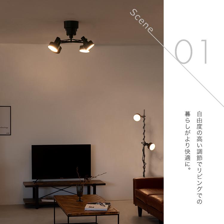 4灯LEDシーリングライト 調光/調色 多機能モデル リモコン ブラウン 木目調 シーリングライト 4灯 LED内蔵 調光・調色機能付き スポットライト