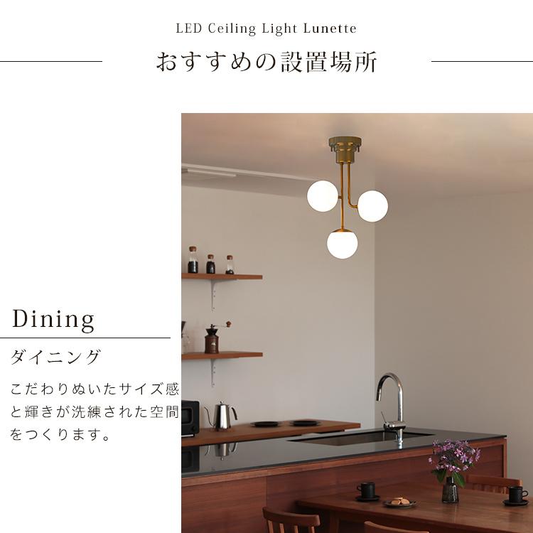 シーリングライト 照明器具 おしゃれ 照明 3灯 リュネット3 リビング