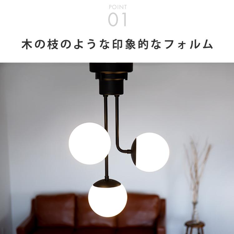 シーリングライト 照明器具 おしゃれ 照明 3灯 リュネット3 リビング