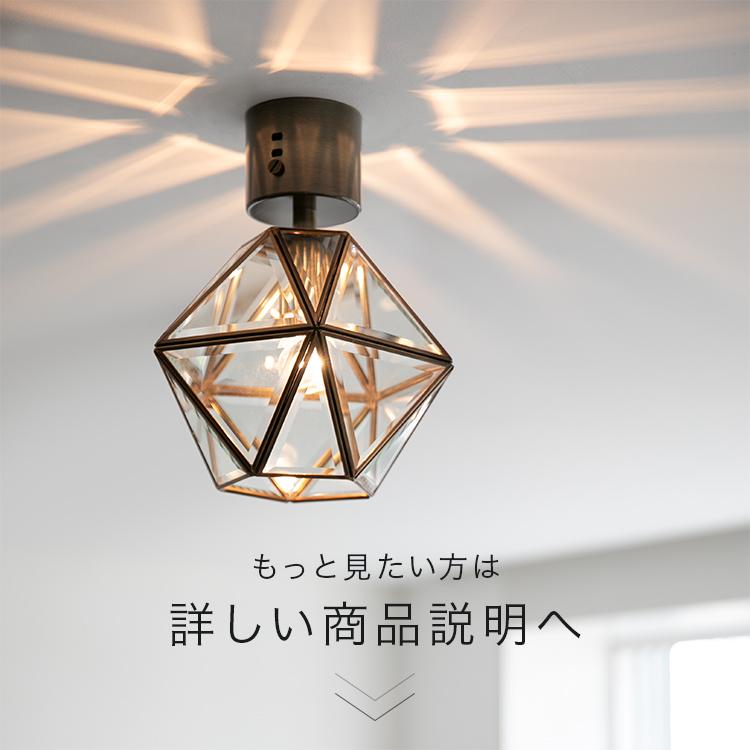 シーリングライト 照明器具 1灯 天井照明 天井直付 北欧 キッチン照明
