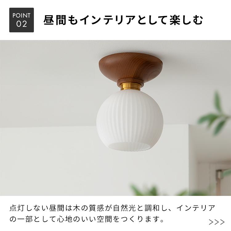 シーリングライト シェルシェード 1灯 Bale ベイル おしゃれ 北欧 照明