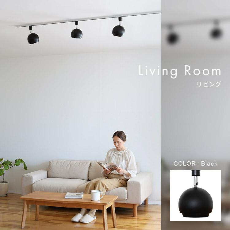 可愛らしくて、使いやすい】スポットライト 1灯 コーミィダクト ダクト