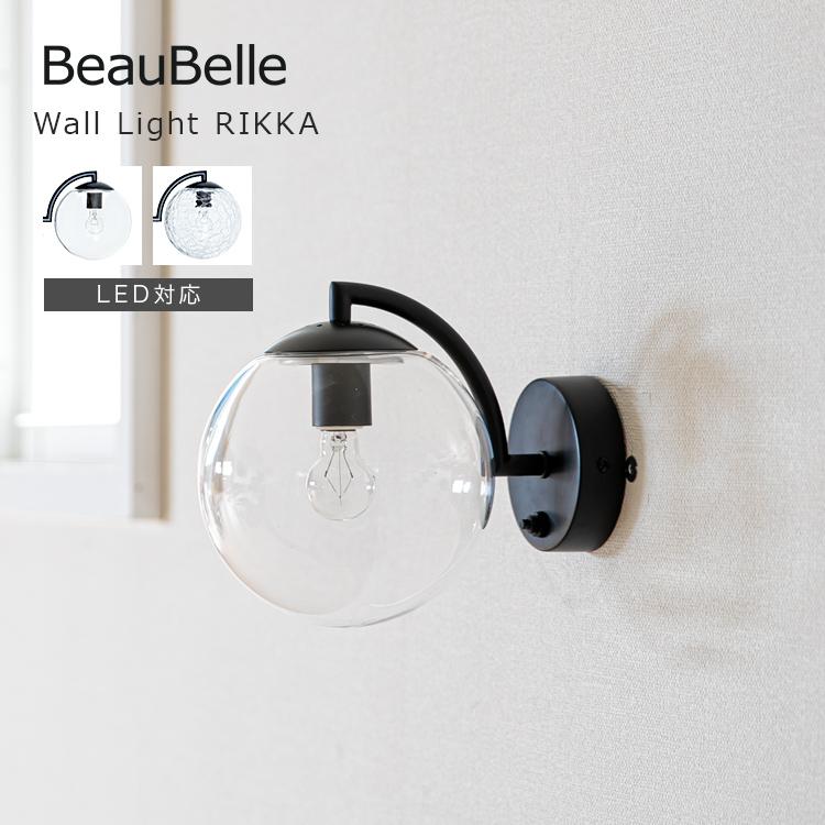 ブラケットライト led 対応 照明器具 ウォールライト おしゃれ 1 ブラケットライト led 対応 照明器具 ウォールライト おしゃれ 1
