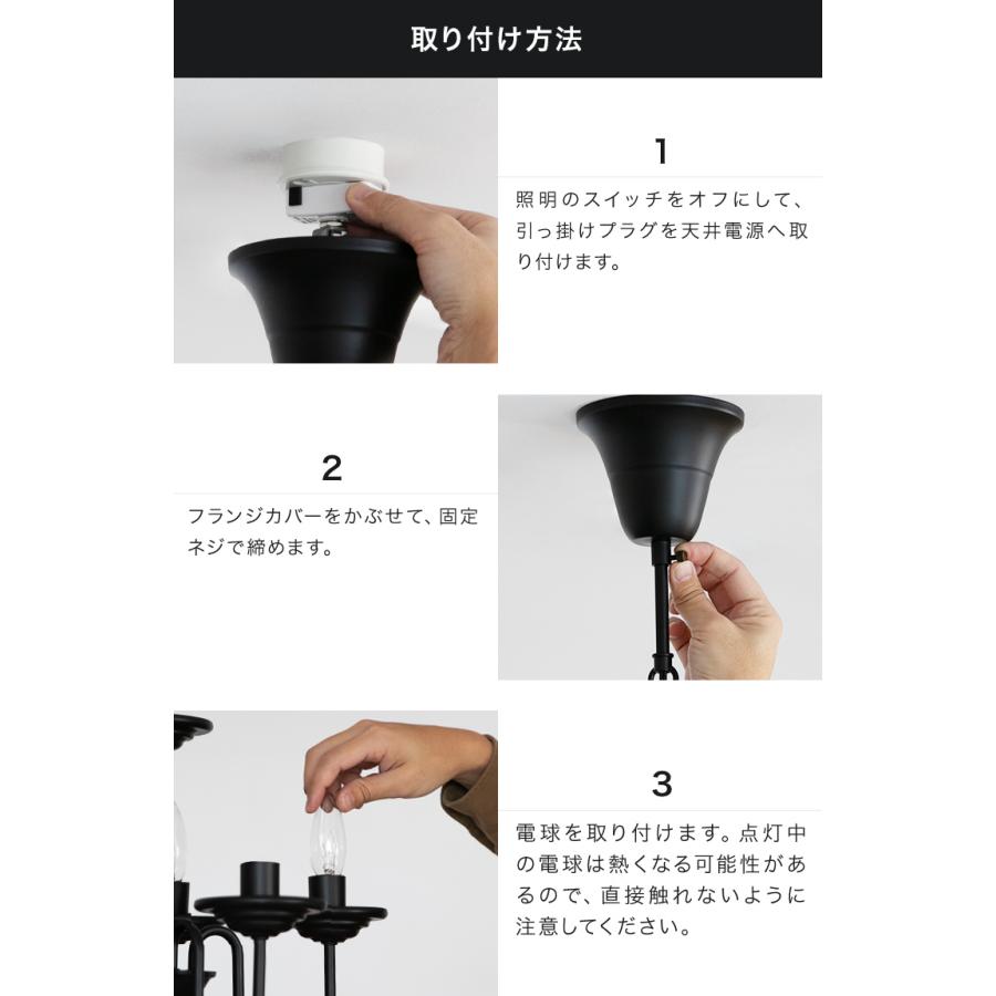 シャンデリア 5灯 工事不要 シーリングライト バトラー led 対応 玄関