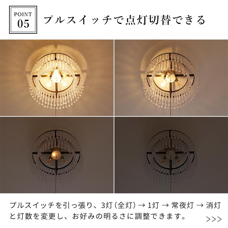 シャンデリア 3灯 アマンダ led 対応 シーリングライト 照明 リビング