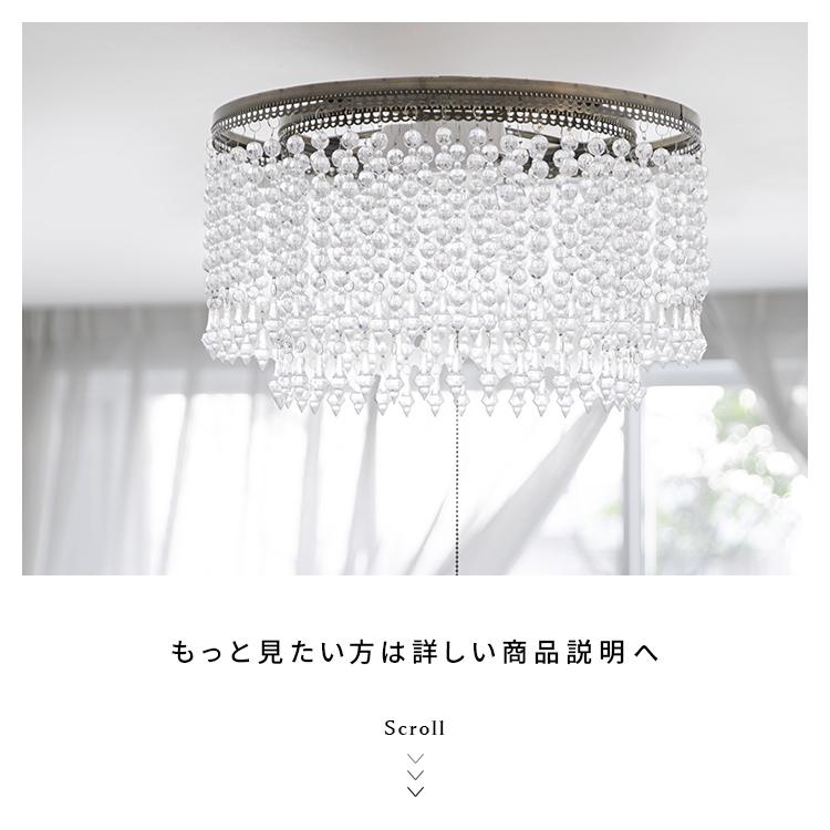 シャンデリア 3灯 アマンダ led 対応 シーリングライト 照明 リビング