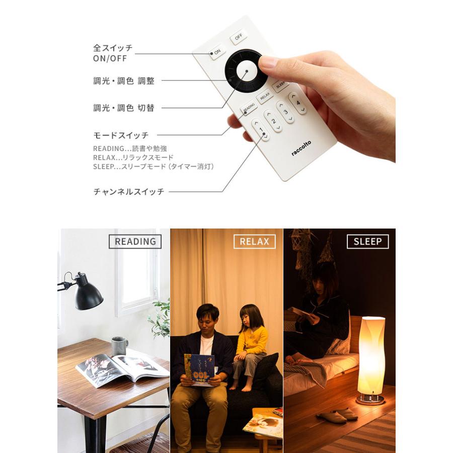 LED電球 調光調色対応 リモコン ラコルト raccolto 560-650lm E26 遠隔