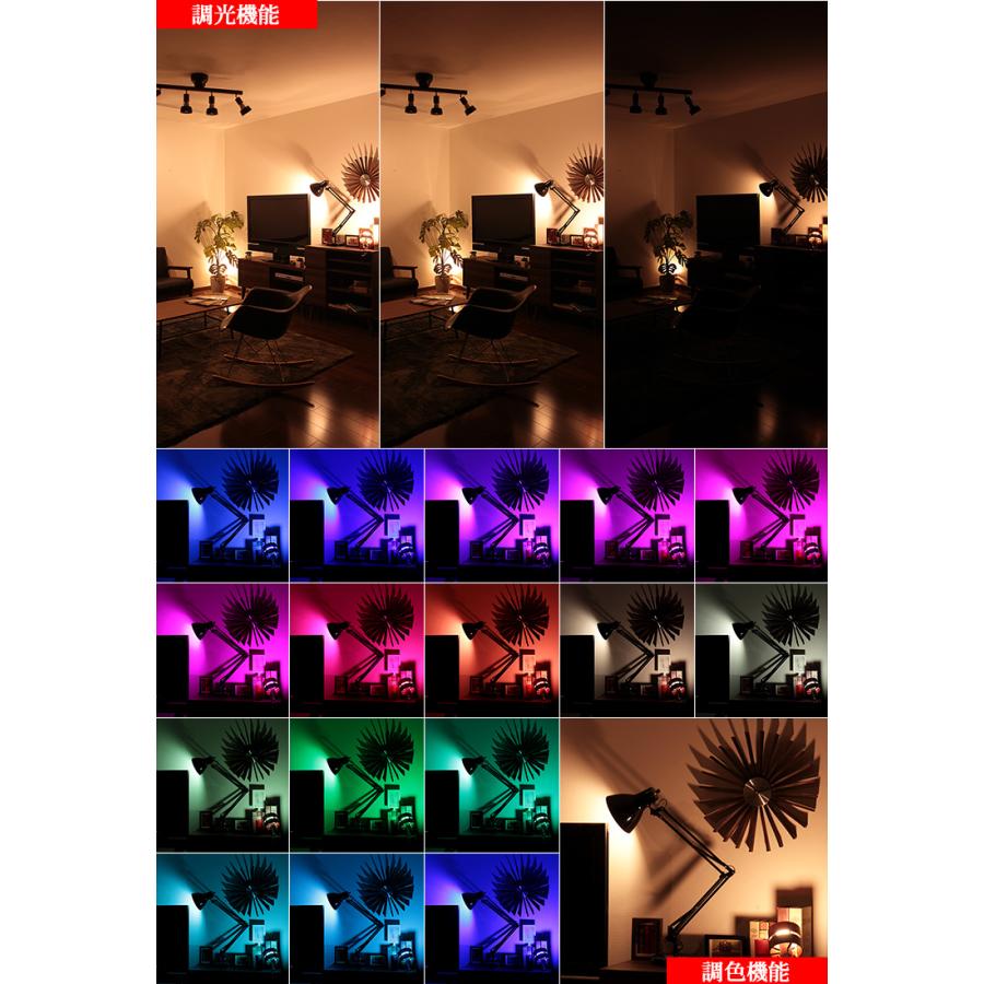 LED電球 RGB BELLED ベルド リモコン操作 遠隔操作 電球 照明 一般照明