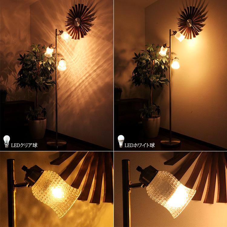 フロアライト LED対応 3灯 ラーレ LARE 間接照明 おしゃれ 照明