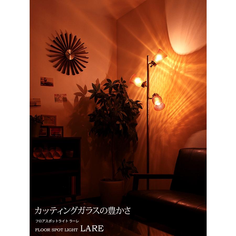 フロアライト LED対応 3灯 ラーレ LARE 間接照明 おしゃれ 照明