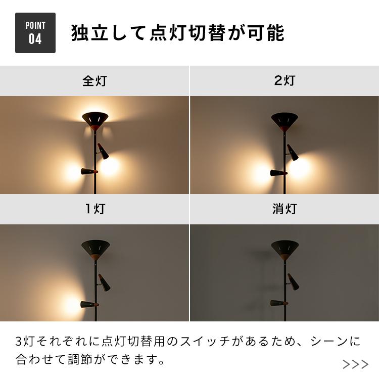 フロアライト 3灯 シスベックアッパー おしゃれ led 照明器具 フロア
