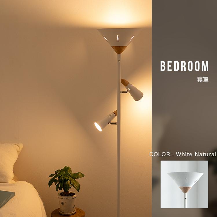 フロアライト 3灯 シスベックアッパー おしゃれ led 照明器具 フロア