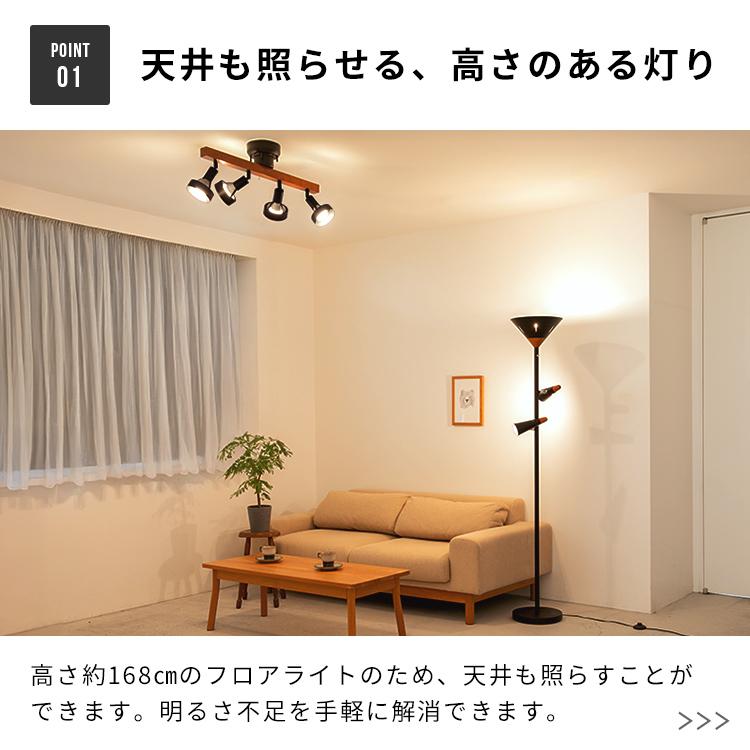フロアライト 3灯 シスベックアッパー おしゃれ led 照明器具 フロア