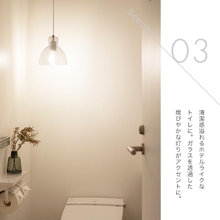 ペンダントライト 照明器具 おしゃれ 北欧 照明 ガラス 1灯 トイレ照明 ダイニング照明 リビング照明 キッチン照明 和室 モダン LED 対応 ダクトレール ブラン