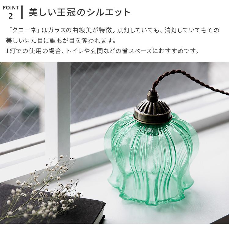 ペンダントライト 照明器具 おしゃれ 北欧 照明 ガラス 1灯 トイレ照明